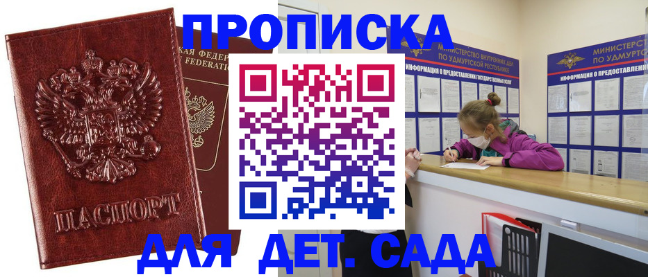 миграционный учет в Крыму