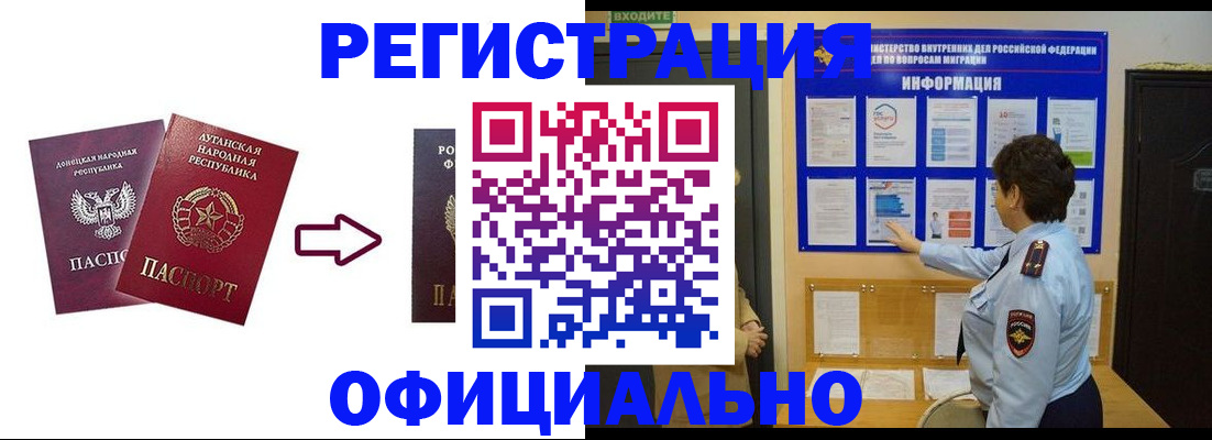 где прописаться в Крыму
