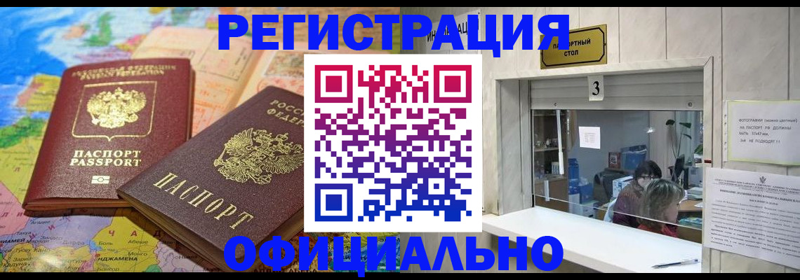 прописка для военкомата в Крыму