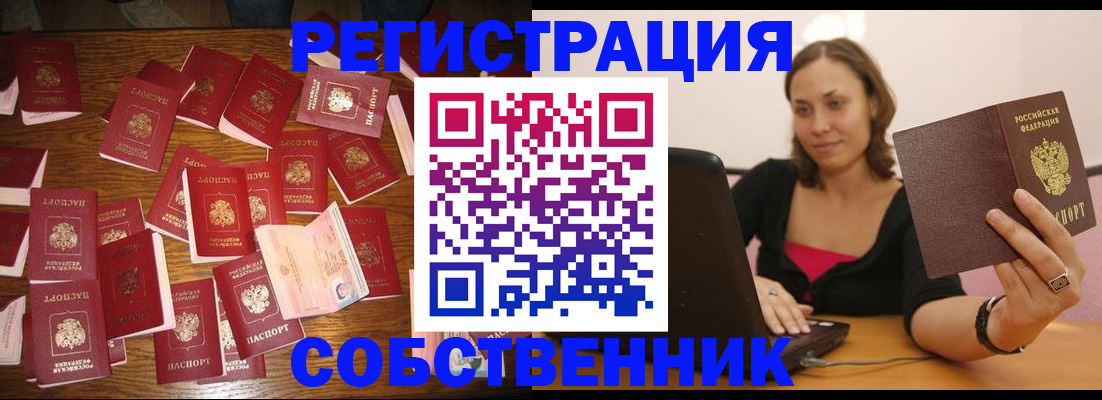 прописка для военкомата в Крыму
